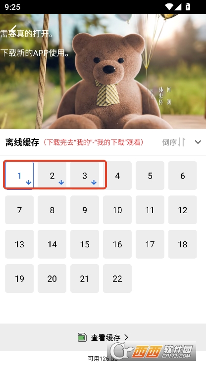 彩虹视频app2025新版客户端下载 彩虹视频app2025新版客户端下载