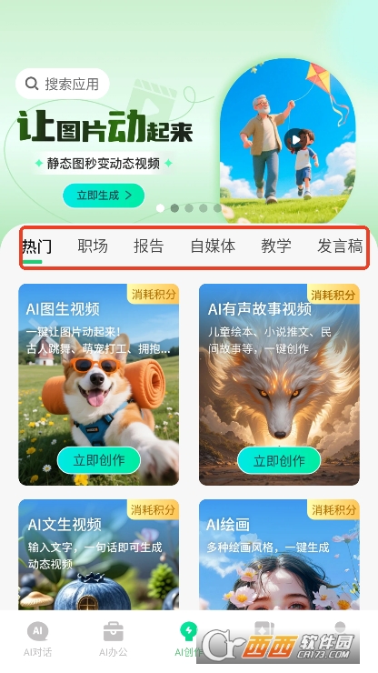 AI智能写手app2025版最新下载 AI智能写手app2025版最新下载