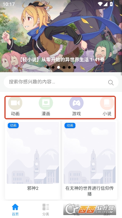 次元狗动漫app手机端下载 次元狗动漫app手机端下载