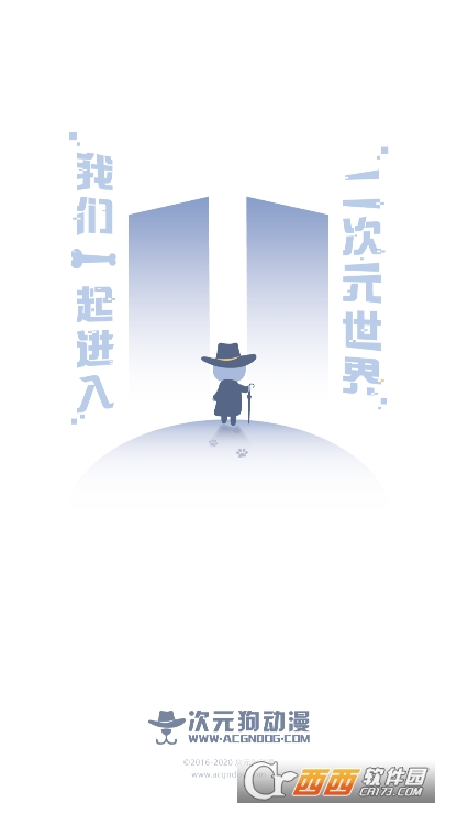 次元狗动漫app手机端下载 次元狗动漫app手机端下载