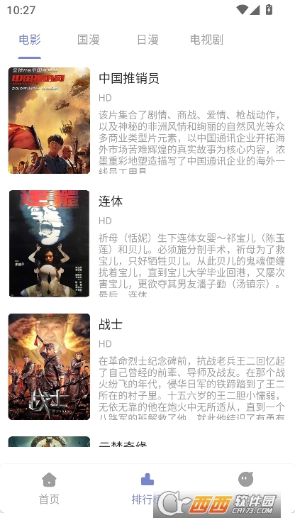 全影视app安卓版免费下载 全影视app安卓版免费下载