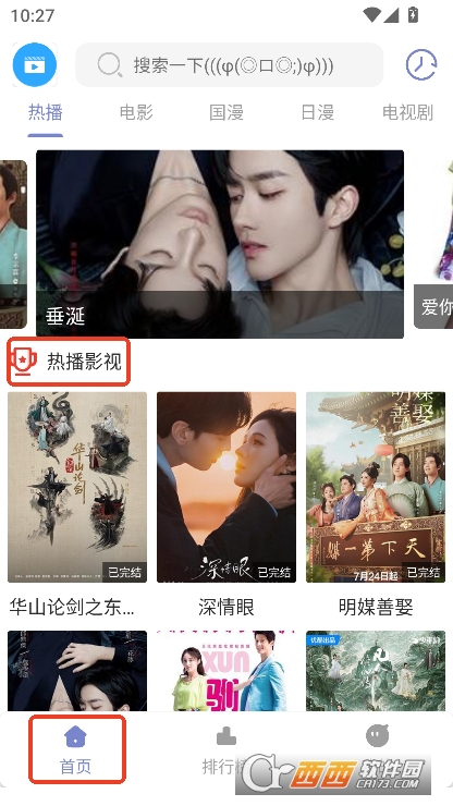 全影视app安卓版免费下载 全影视app安卓版免费下载