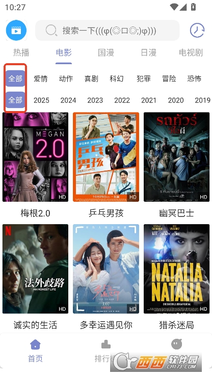 全影视app安卓版免费下载 全影视app安卓版免费下载