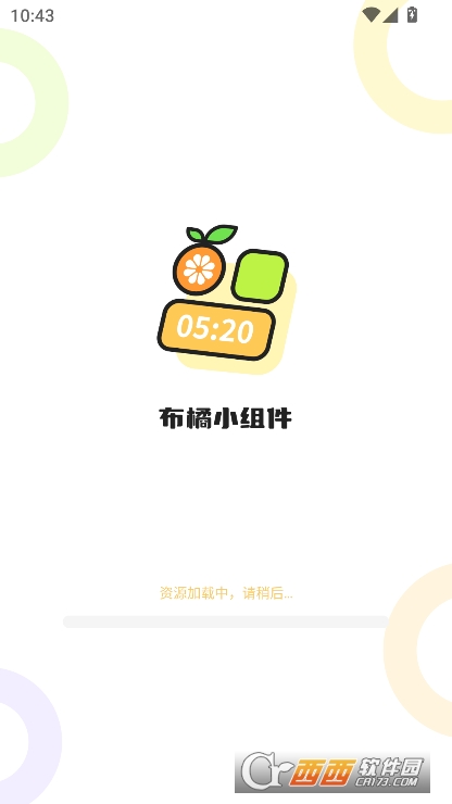 布橘小组件app2025版免费下载 布橘小组件app2025版免费下载