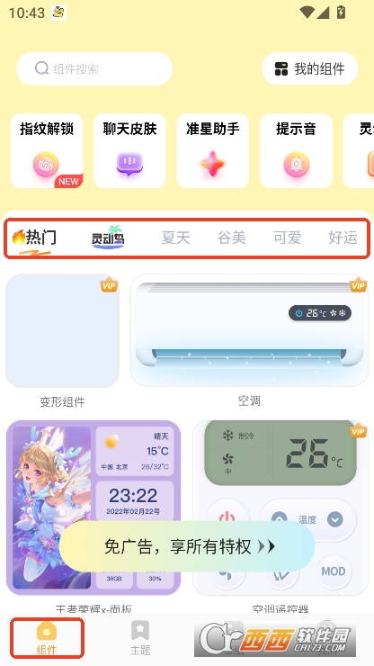 布橘小组件app2025版免费下载 布橘小组件app2025版免费下载