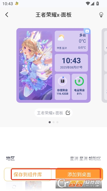 布橘小组件app2025版免费下载 布橘小组件app2025版免费下载