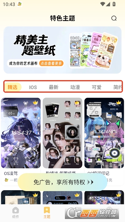 布橘小组件app2025版免费下载 布橘小组件app2025版免费下载