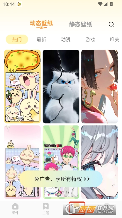 布橘小组件app2025版免费下载 布橘小组件app2025版免费下载