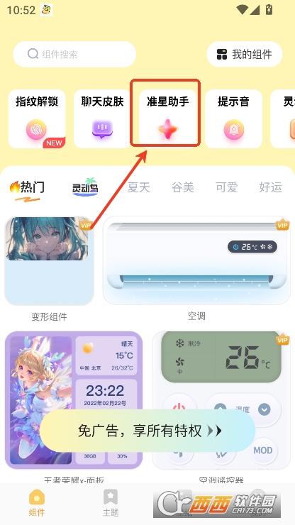 布橘小组件app2025版免费下载 布橘小组件app2025版免费下载