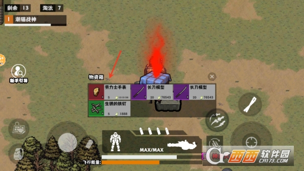 地铁逃生新模式手游最新版下载 地铁逃生新模式手游最新版下载