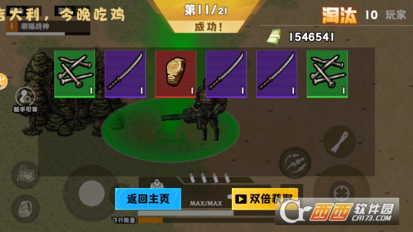 地铁逃生新模式手游最新版下载 地铁逃生新模式手游最新版下载