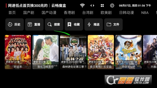 小云影视TV盒子版免费下载 小云影视TV盒子版免费下载