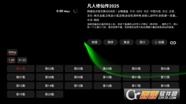 小云影视TV盒子版免费下载 小云影视TV盒子版免费下载