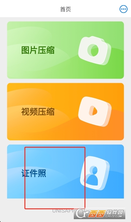 CM图片压缩专家软件安卓版下载 CM图片压缩专家软件安卓版下载