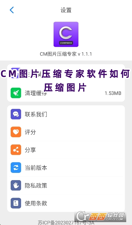 CM图片压缩专家软件安卓版下载 CM图片压缩专家软件安卓版下载