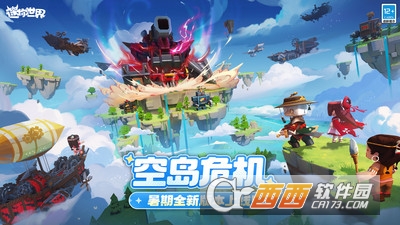 迷你世界RP官方免费下载