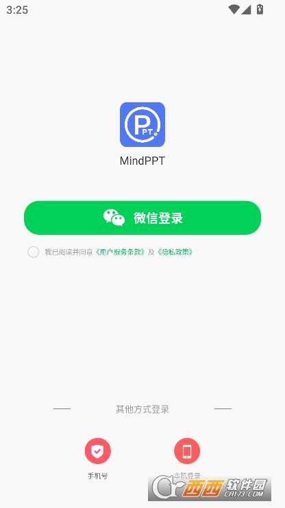 MindPPT制作软件安卓版下载 MindPPT制作软件安卓版下载