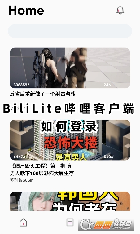 BiliLite哔哩官方版下载最新版 BiliLite哔哩官方版下载最新版