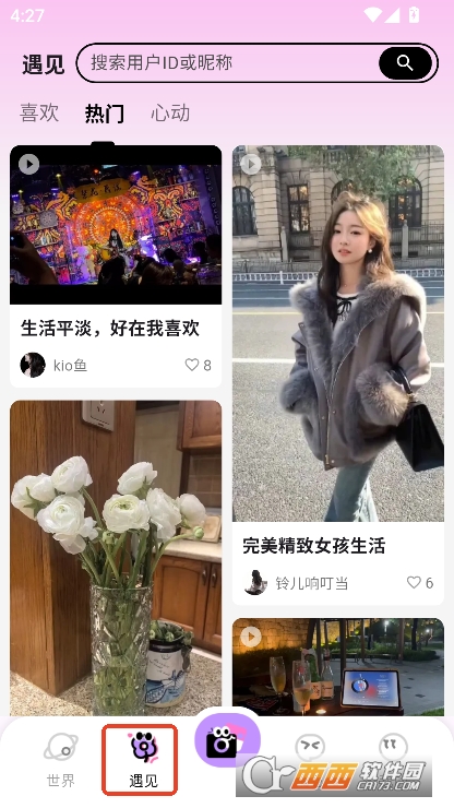 星友圈app官方平台安卓版下载 星友圈app官方平台安卓版下载