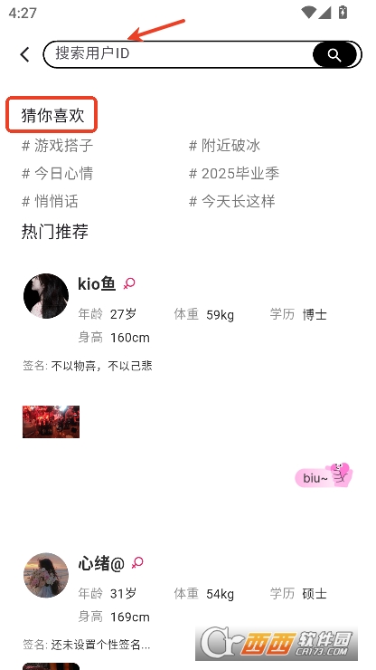 星友圈app官方平台安卓版下载 星友圈app官方平台安卓版下载