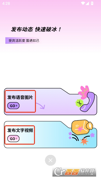 星友圈app官方平台安卓版下载 星友圈app官方平台安卓版下载