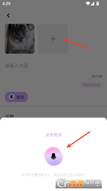 星友圈app官方平台安卓版下载 星友圈app官方平台安卓版下载
