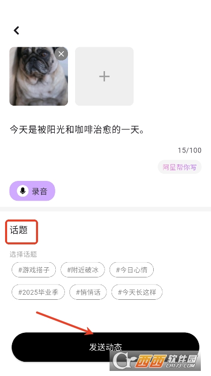 星友圈app官方平台安卓版下载 星友圈app官方平台安卓版下载