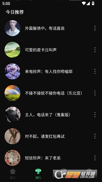 千千精听app安卓版下载 千千精听app安卓版下载