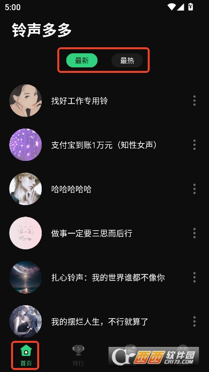 千千精听app安卓版下载 千千精听app安卓版下载