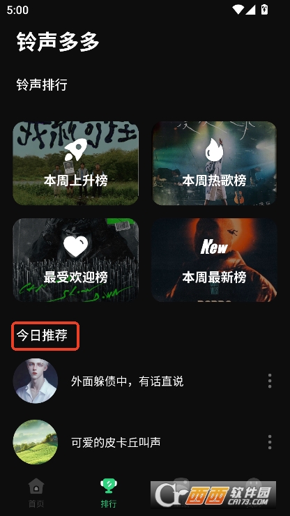 千千精听app安卓版下载 千千精听app安卓版下载