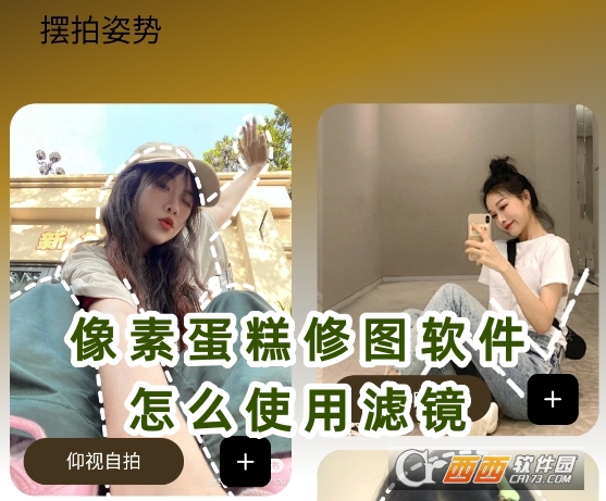 像素蛋糕修图软件官方下载安卓版 像素蛋糕修图软件官方下载安卓版