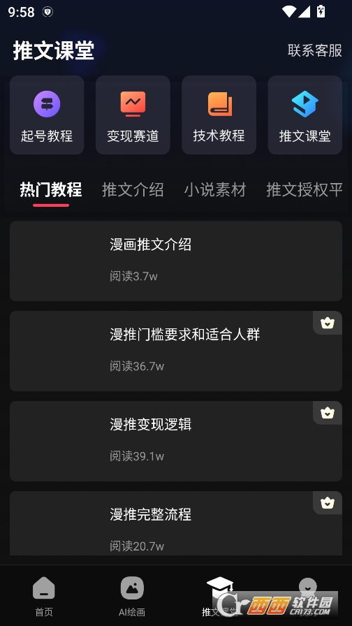 麦鸭推文app下载安装