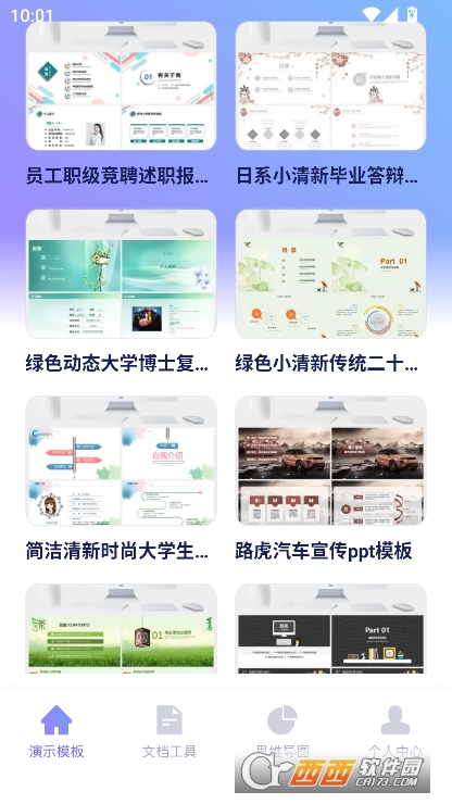 chatppt制作软件官方下载