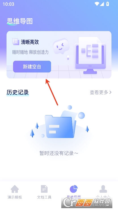cha.tppt制作软件纯净版下载
