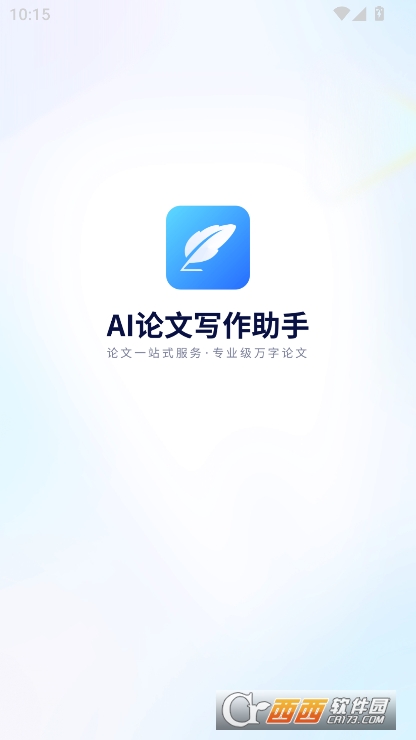 AI论文写作助手app免费下载