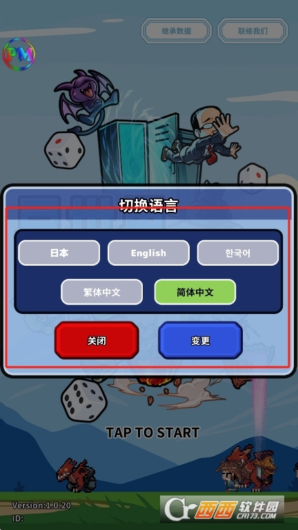 异世界直通的股长手游正版下载最新版