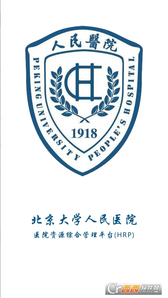 北大人民hrp安卓版下载官方app