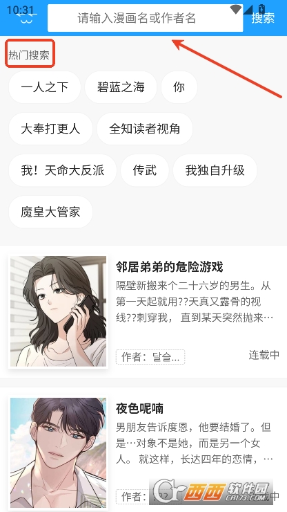 聚合漫画屋app手机客户端下载