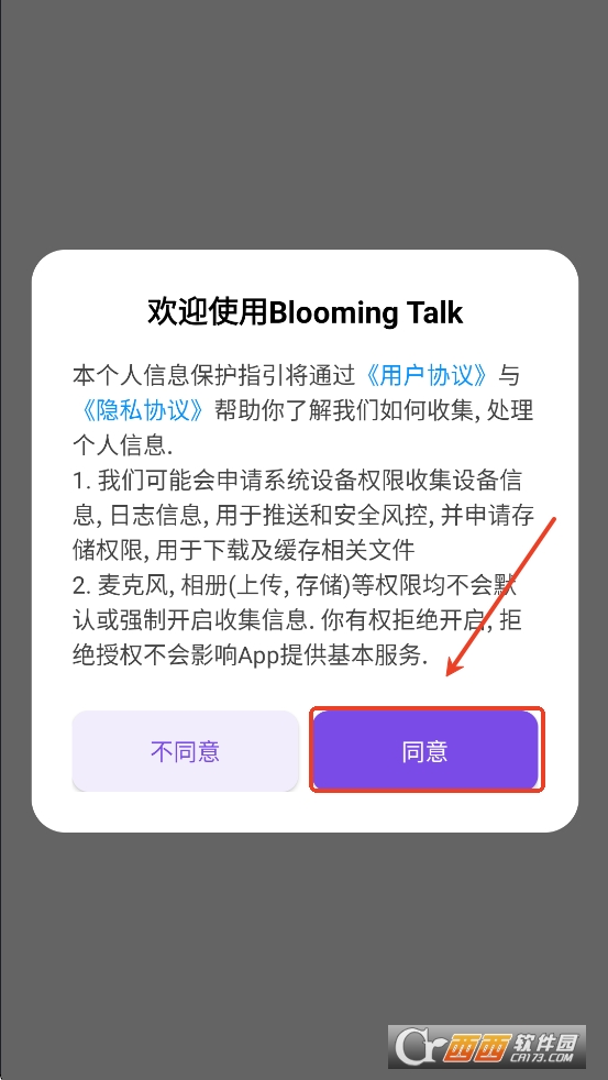 bloomingtalk安卓版下载免费版