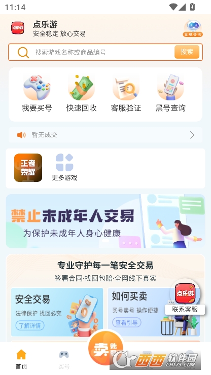 点乐游app官方平台免费下载 点乐游app官方平台免费下载