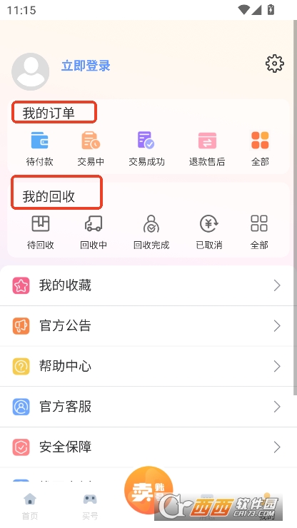 点乐游app官方平台免费下载 点乐游app官方平台免费下载