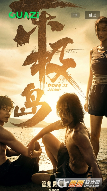 瓜子影视app最新版免费下载 瓜子影视app最新版免费下载