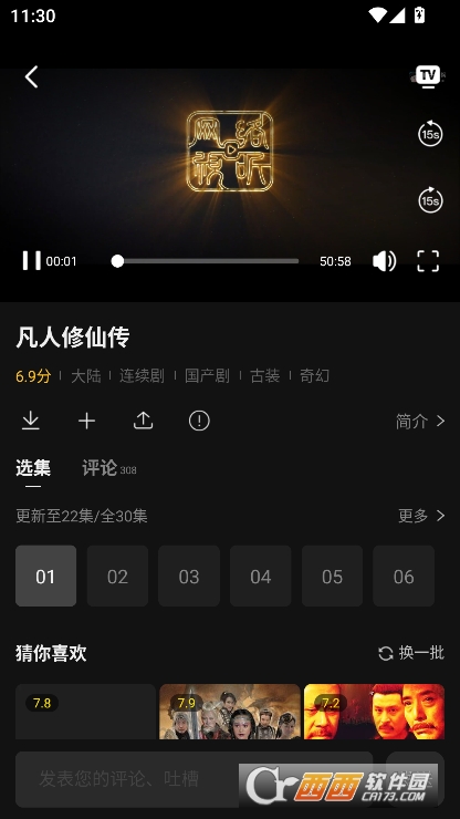 瓜子影视app最新版免费下载 瓜子影视app最新版免费下载