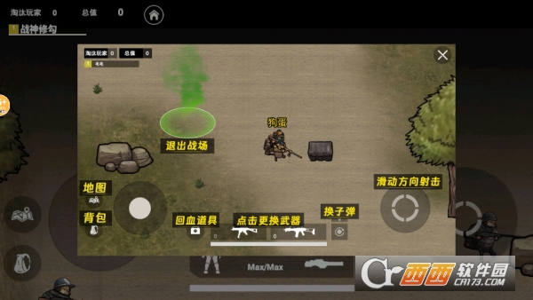 地铁弗拉迪尾刺手游安卓版下载 地铁弗拉迪尾刺手游安卓版下载