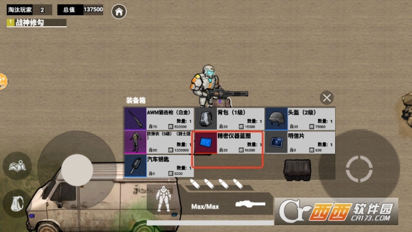 地铁弗拉迪尾刺手游安卓版下载 地铁弗拉迪尾刺手游安卓版下载