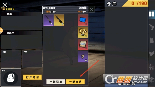 地铁弗拉迪尾刺手游安卓版下载 地铁弗拉迪尾刺手游安卓版下载