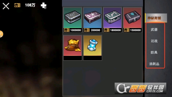 地铁弗拉迪尾刺手游安卓版下载 地铁弗拉迪尾刺手游安卓版下载