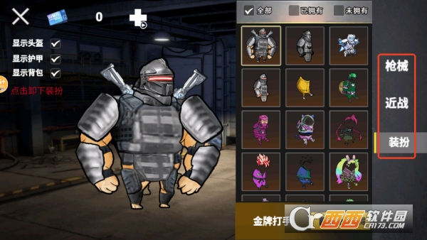 地铁弗拉迪尾刺手游安卓版下载 地铁弗拉迪尾刺手游安卓版下载