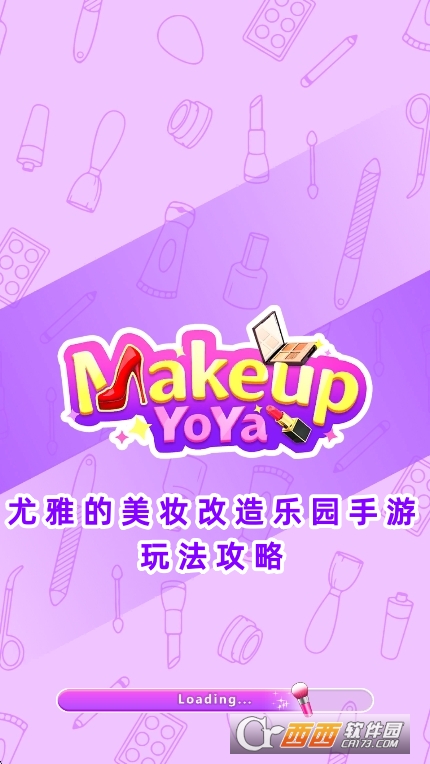 尤雅的美妆改造乐园手游去广告版下载