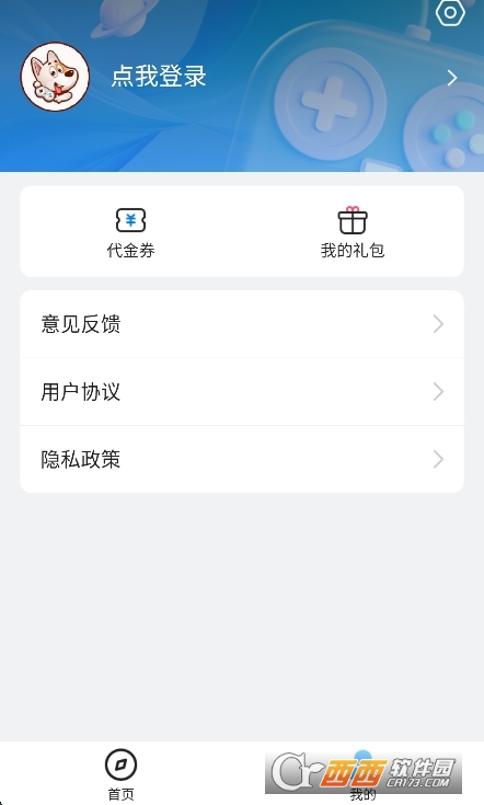 BTGO游戏盒app官方最新版下载 BTGO游戏盒app官方最新版下载
